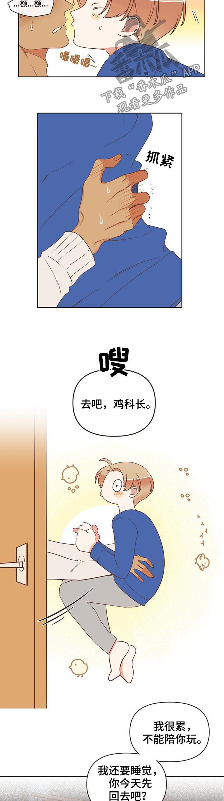 第146章：你让我回家?10