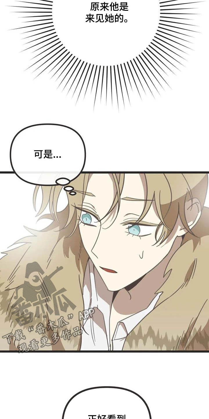 第182章：【番外】救场5