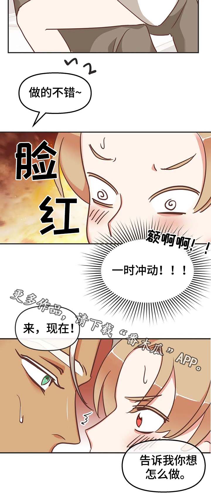 第114章：无话可说8