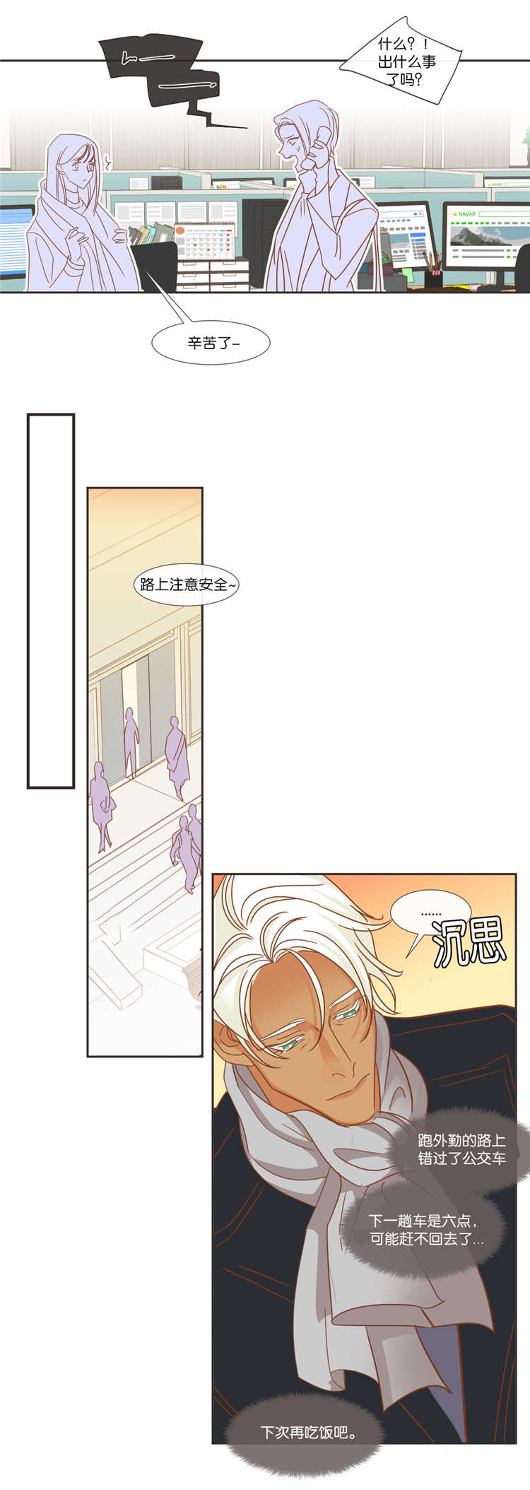 第42章：等待10