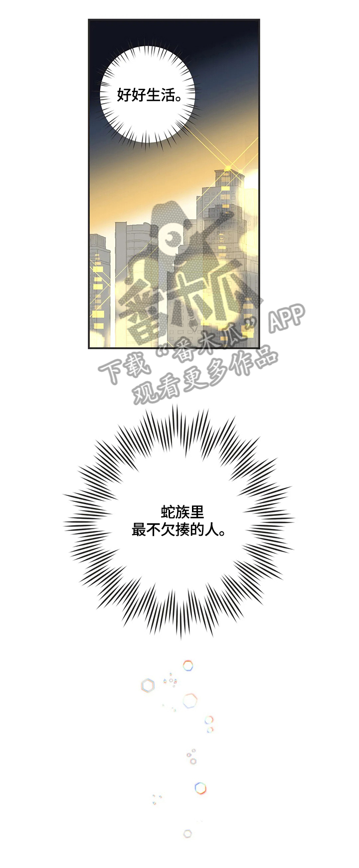 第151章：聚餐3
