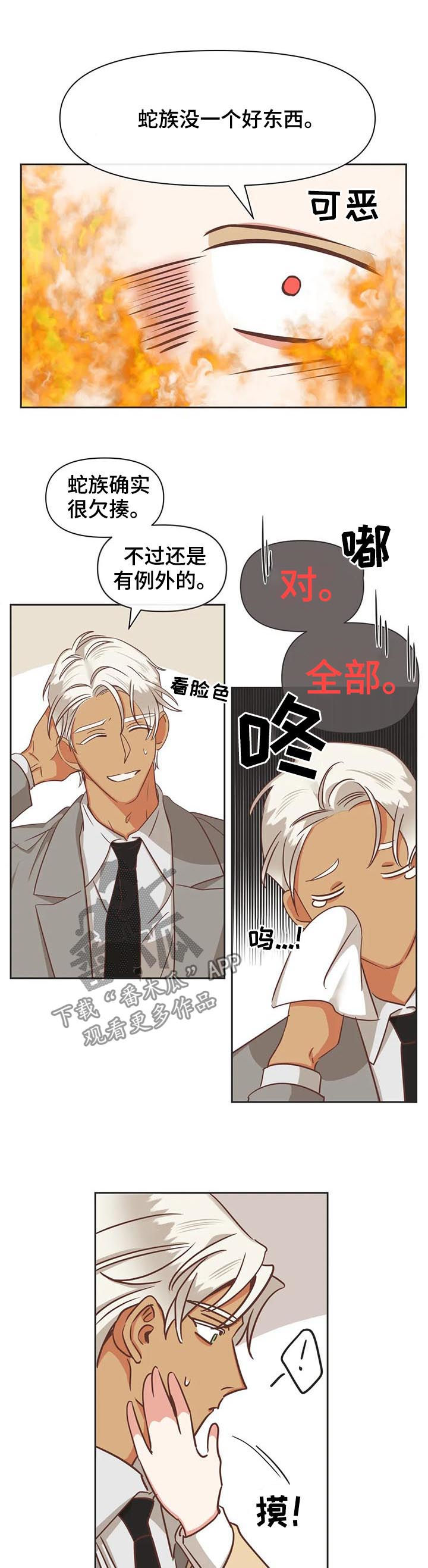 第136章：除了你12