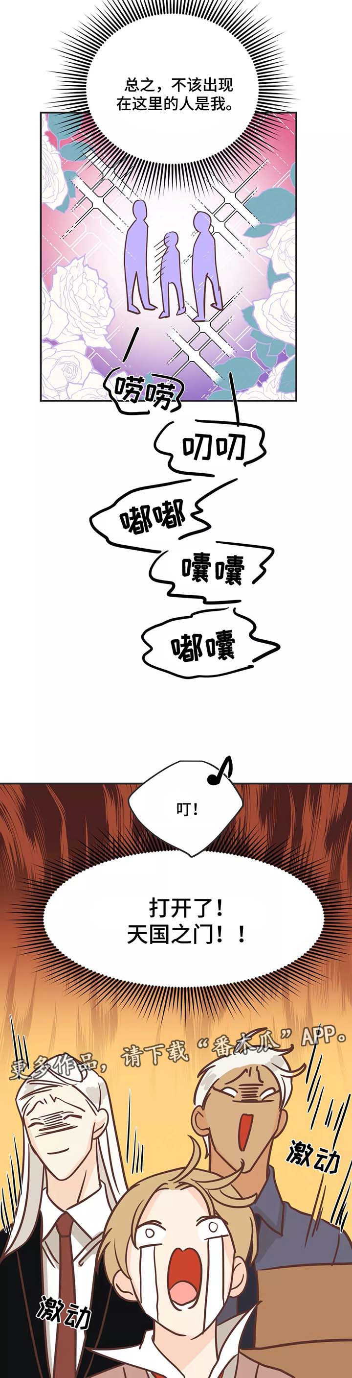 第83章：幼稚的吵架8