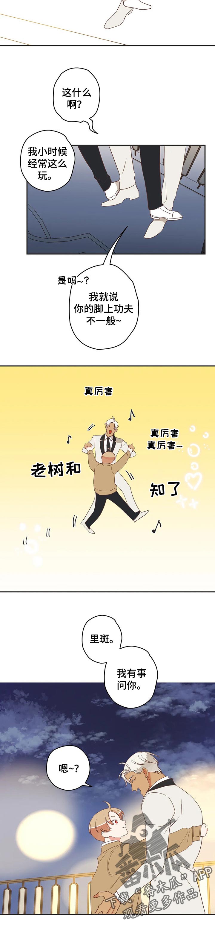 第155章：小云雀10