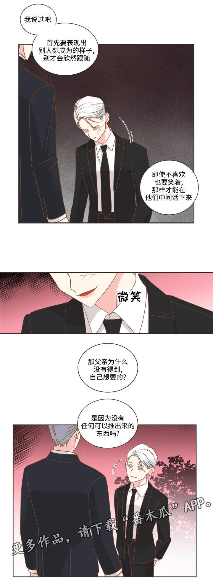 第70章：不同血统11