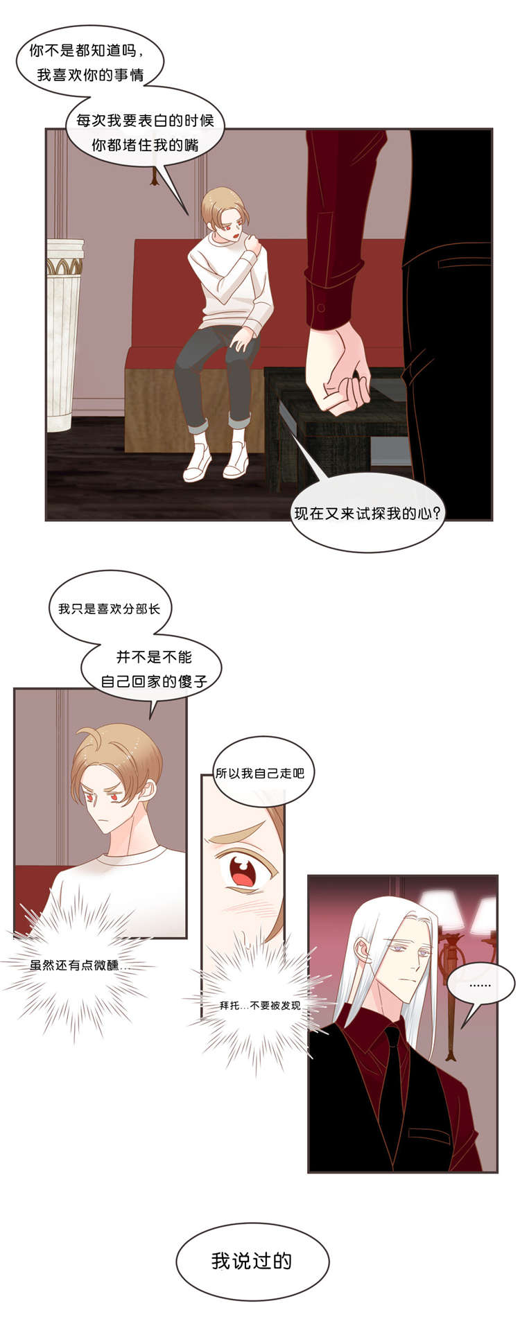第37章：来找我吧13