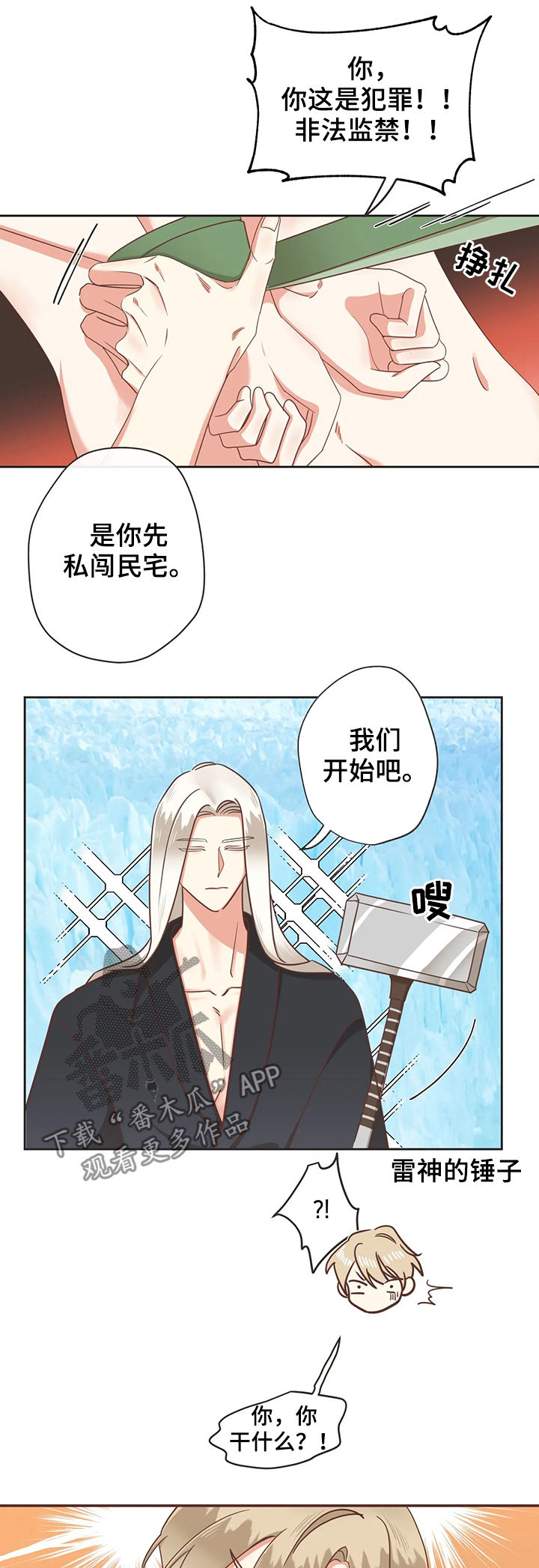 第130章：幕后黑手1