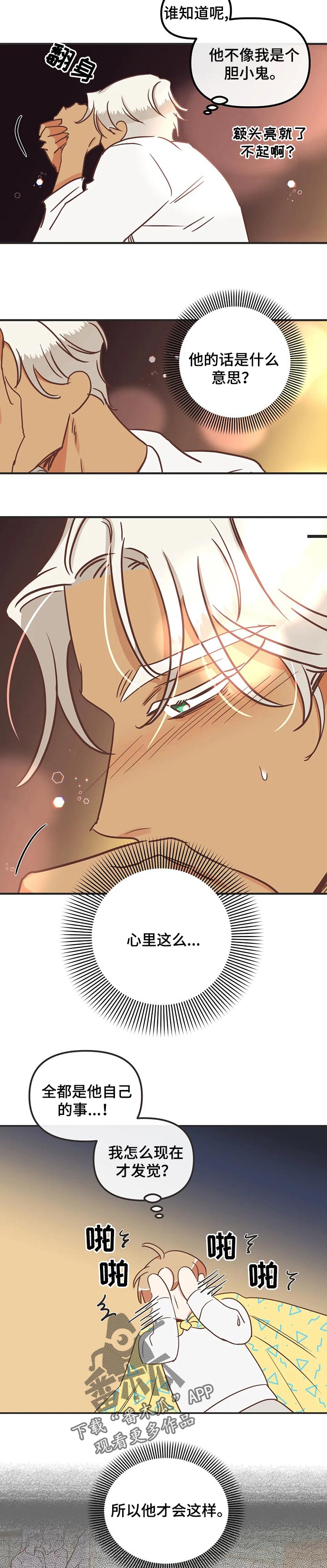 第173章：眼泪停不下来4