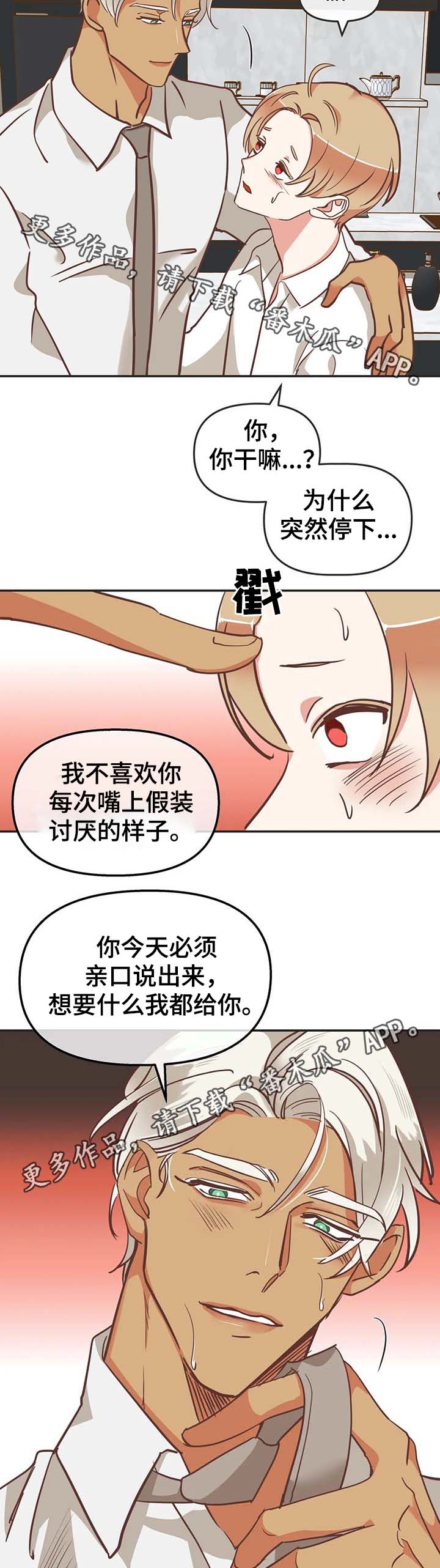 第113章：你以为我不敢？11