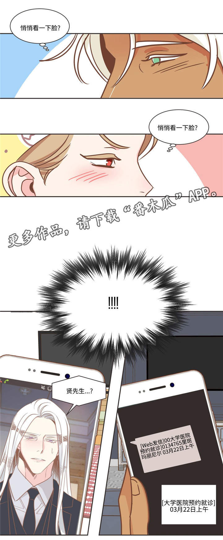 第75章：么么哒9