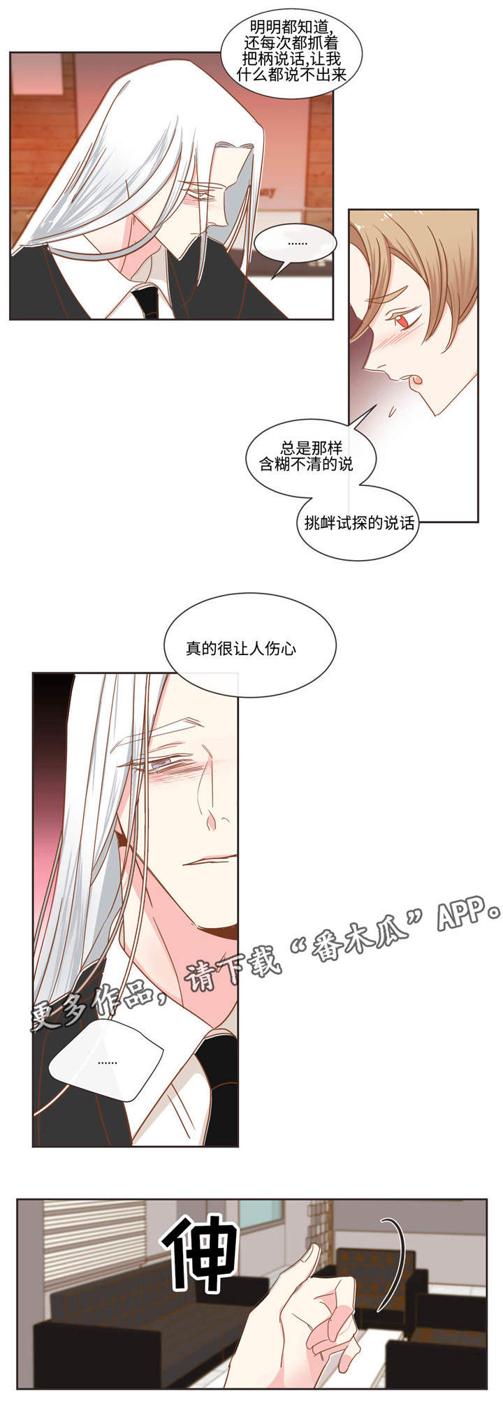 第51章：生病1