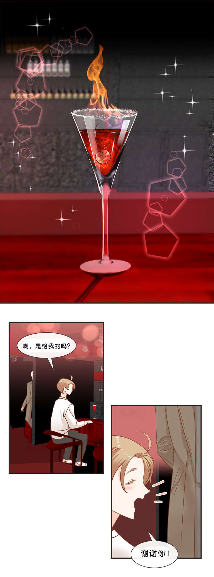 第34章：交杯8