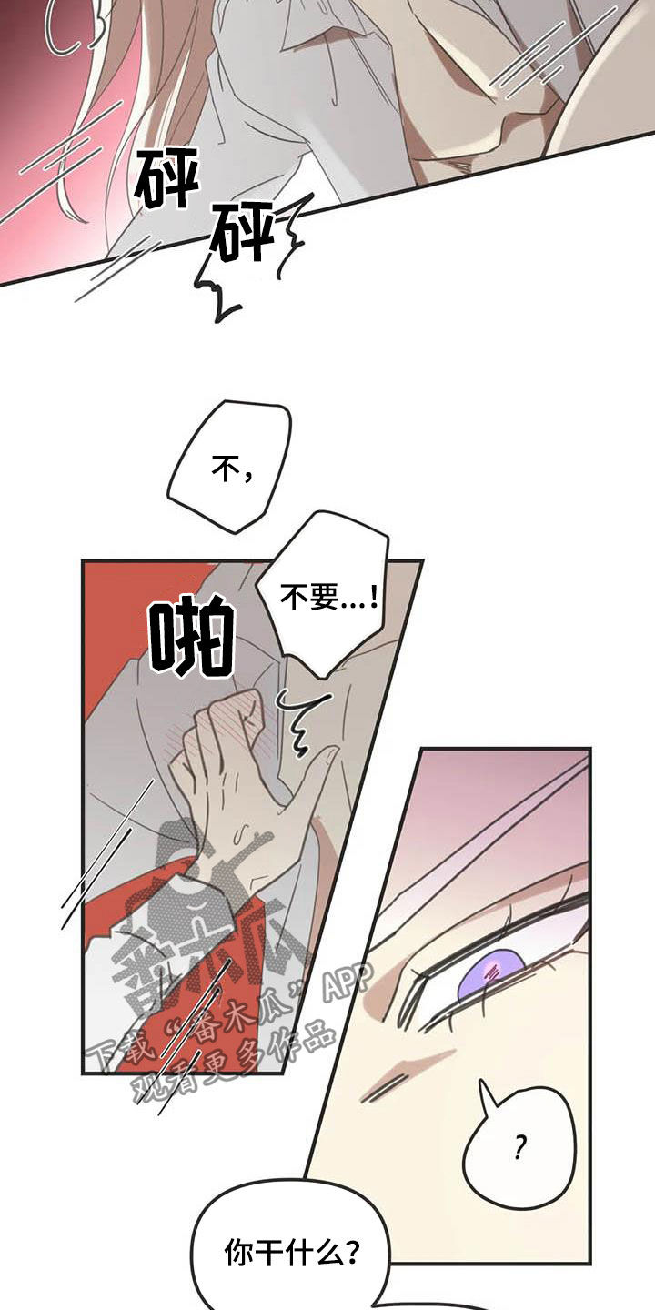 第177章：【番外】主动16