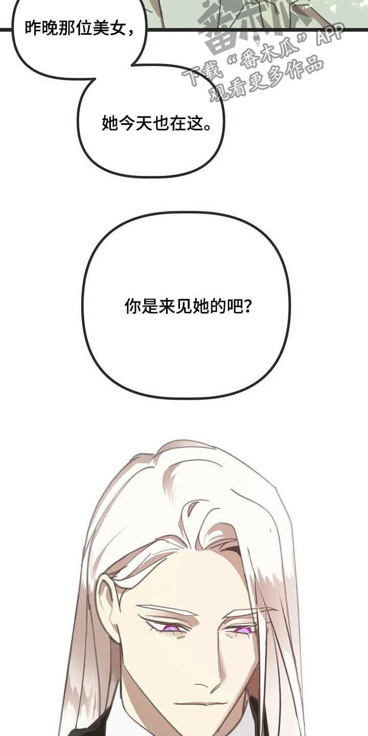 第183章：【番外】误会4
