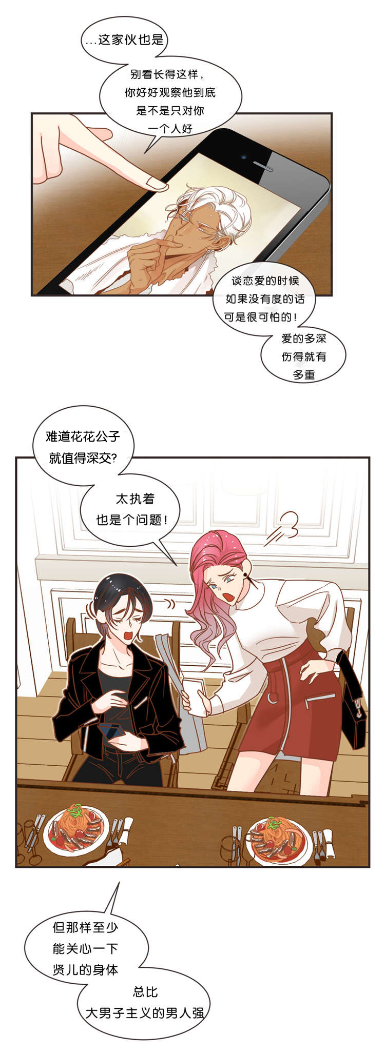 第32章：聊天9