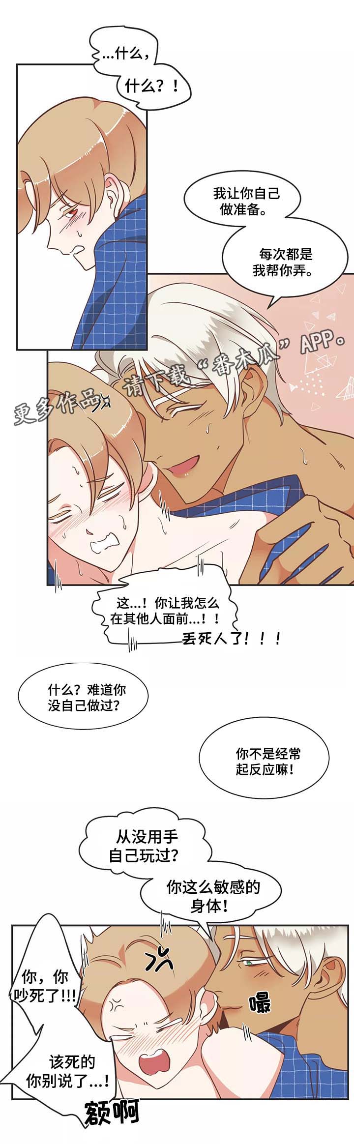 第93章：赤裸裸8