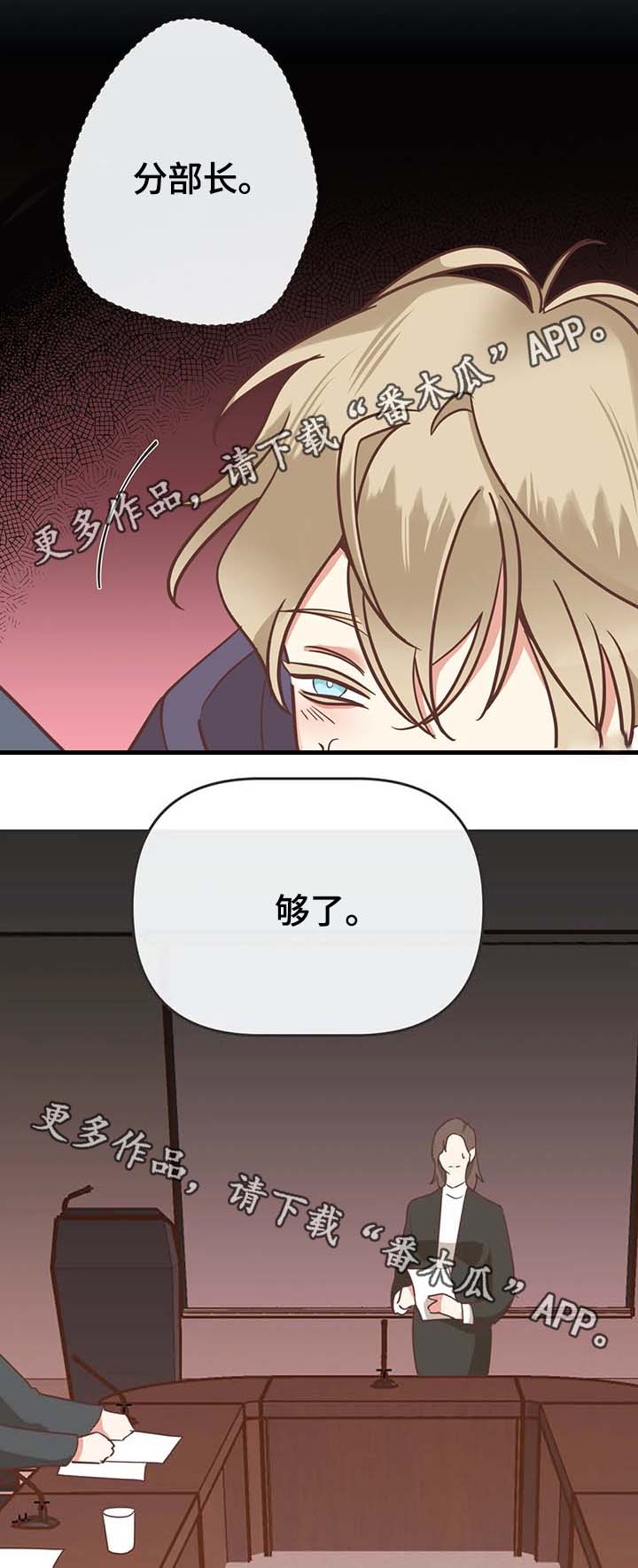 第116章：所有人都出去14