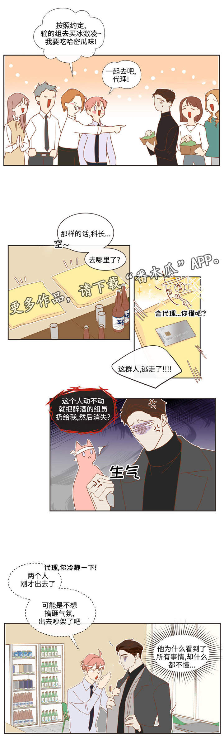 第56章：不祥预感8