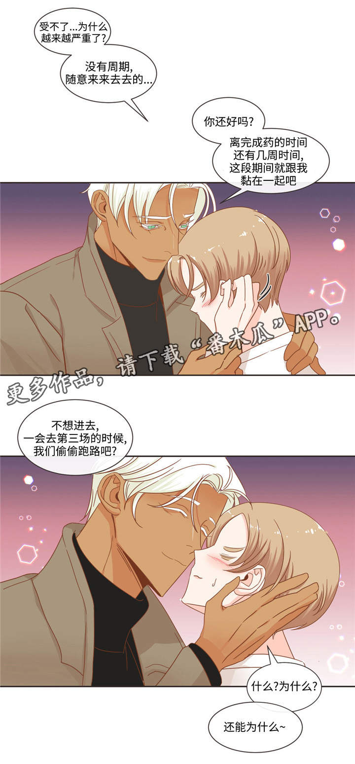 第56章：不祥预感3