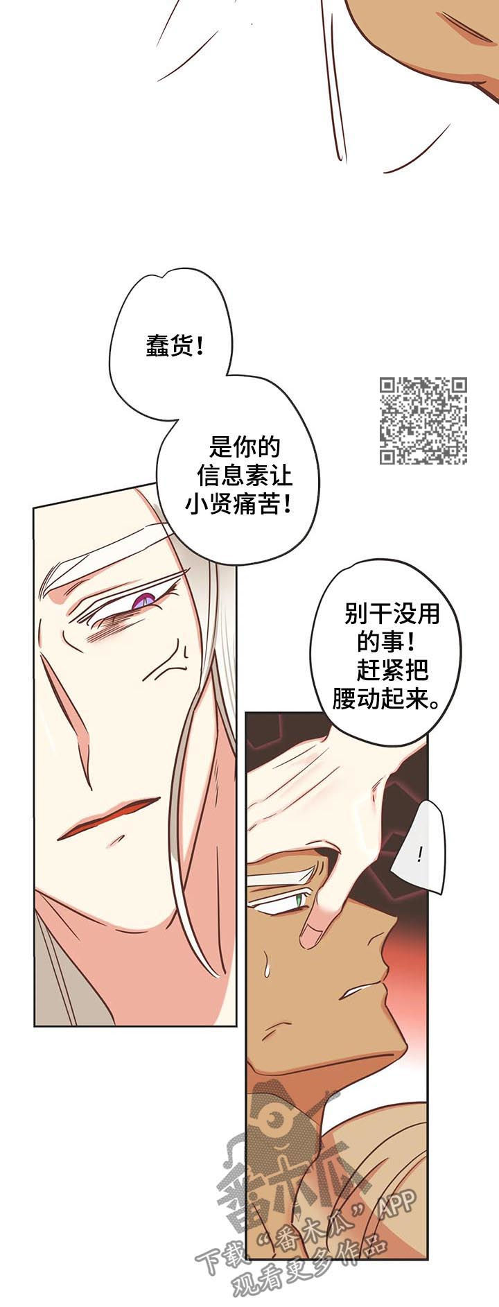第141章：意识连接8
