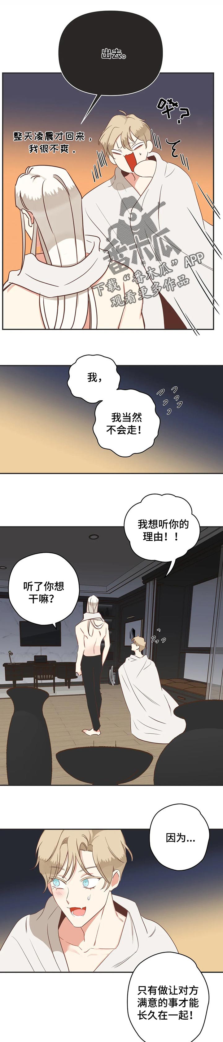 第159章：利用价值0
