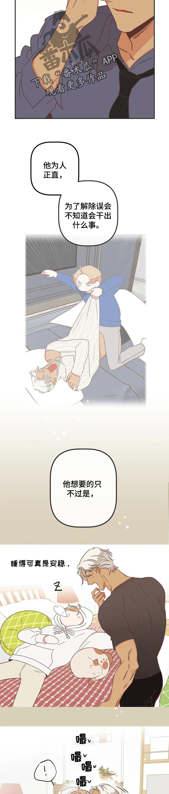 第174章：等你敞开心扉4