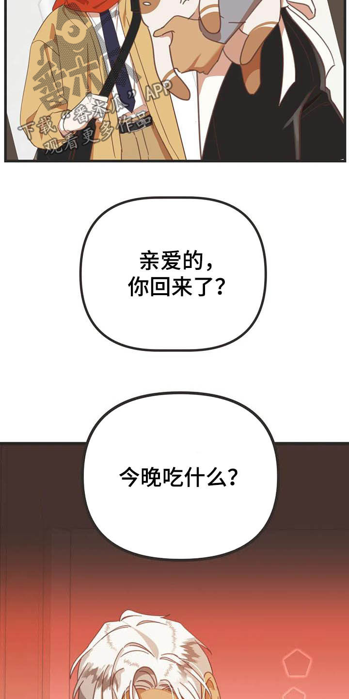 第185章：【番外】同居18