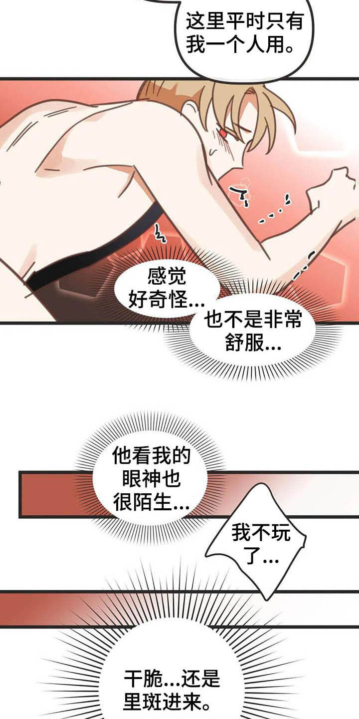 第188章：【番外】笑死了11