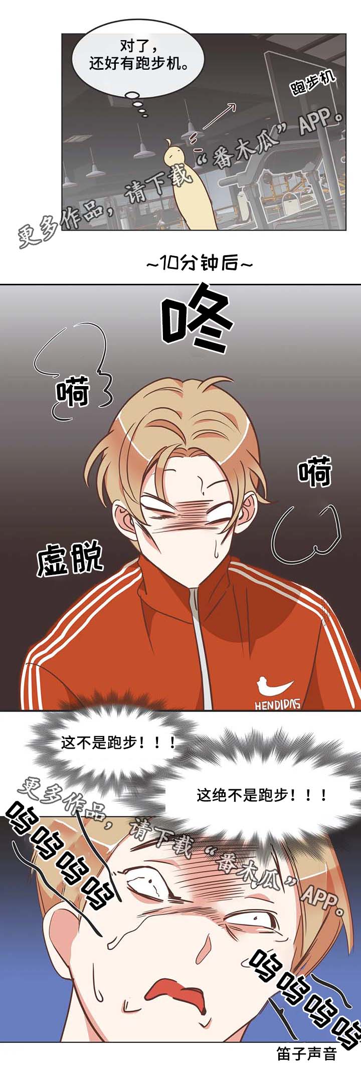 第102章：锻炼1