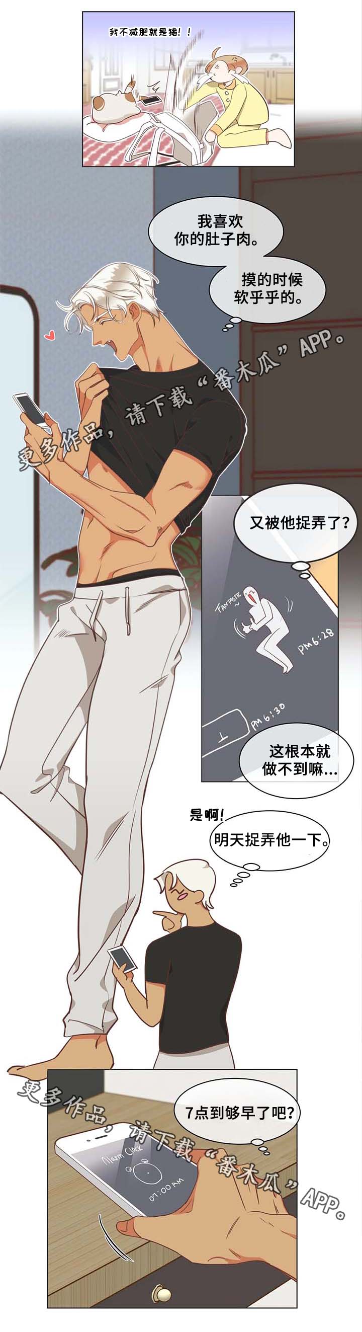 第101章：健身房2