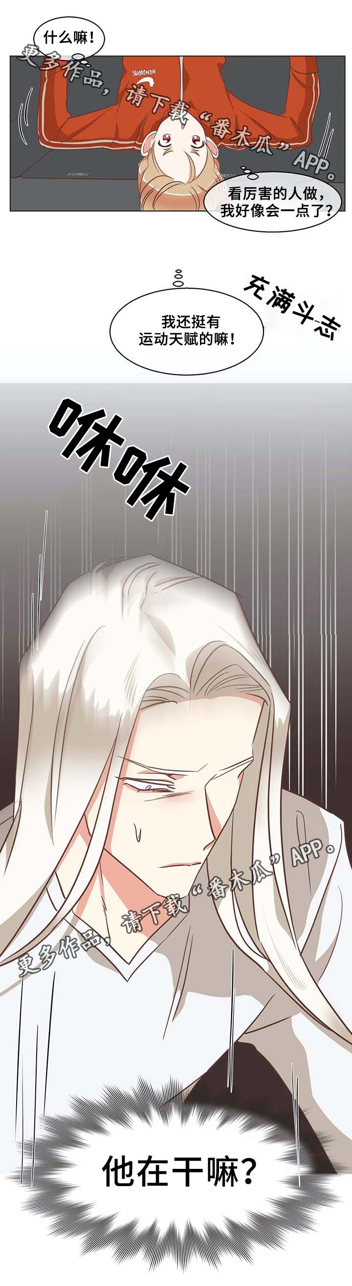第102章：锻炼8