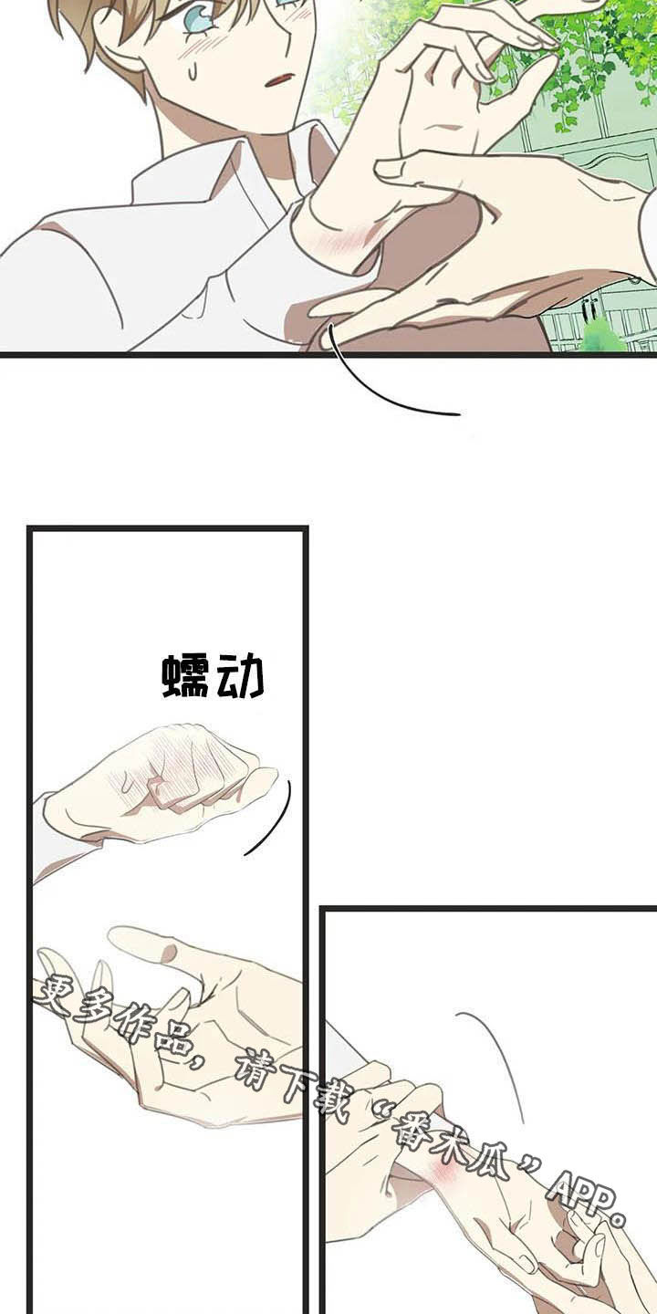 第182章：【番外】救场25