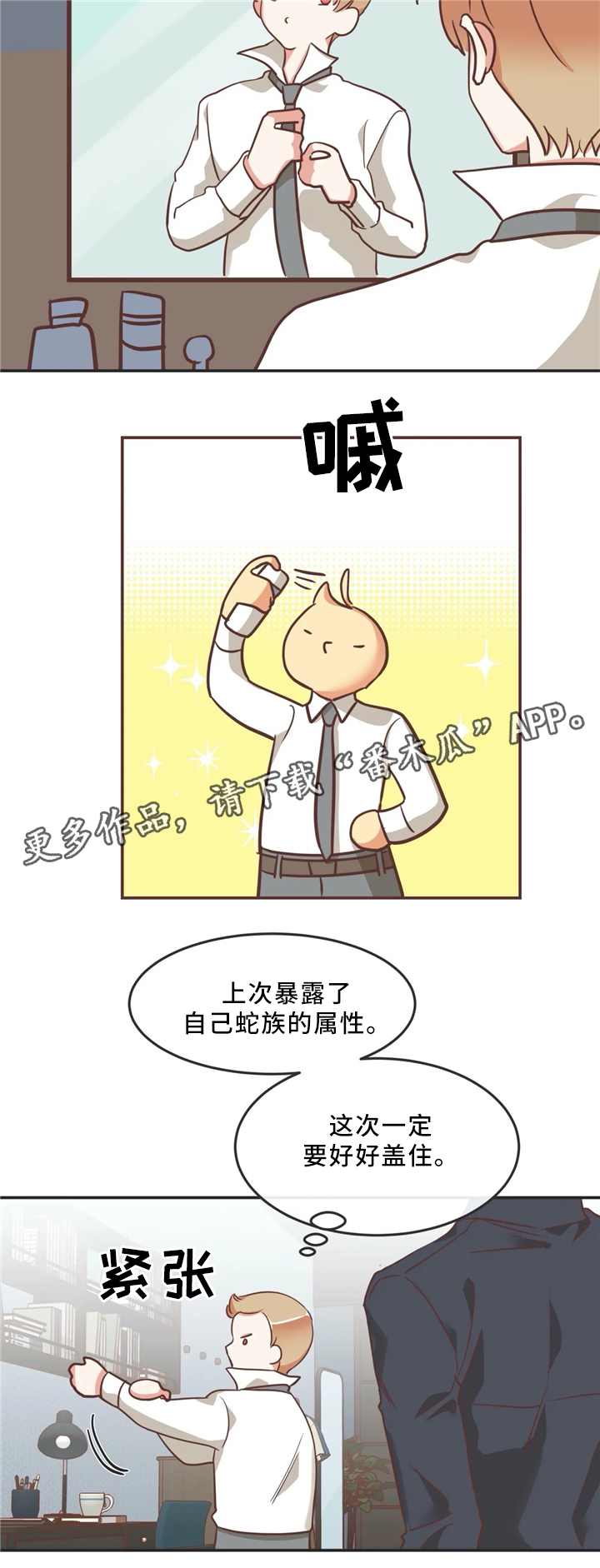 第120章：年轻人11