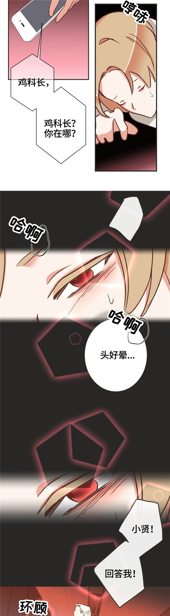 第123章：出事1