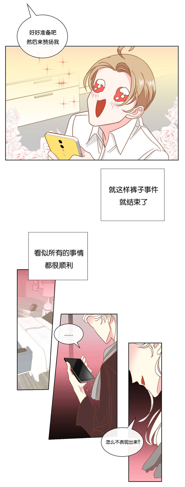 第14章：闹剧1