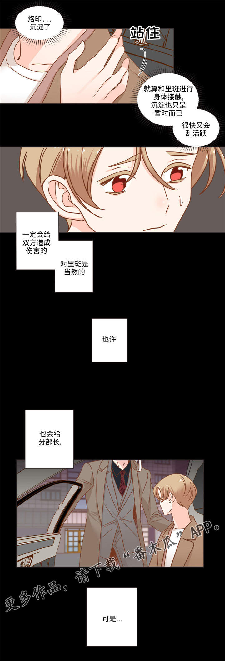第62章：利用我吧7