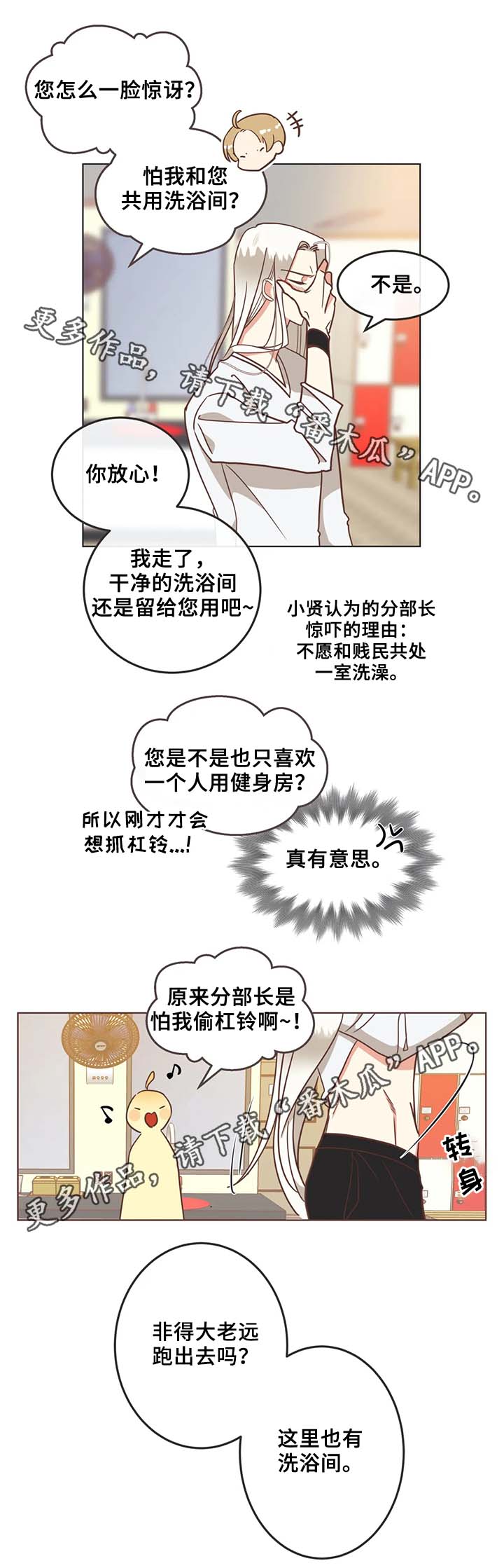 第104章：桑拿7