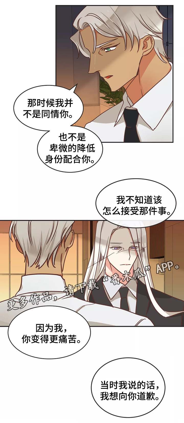 第97章：别再插手我的爱情7