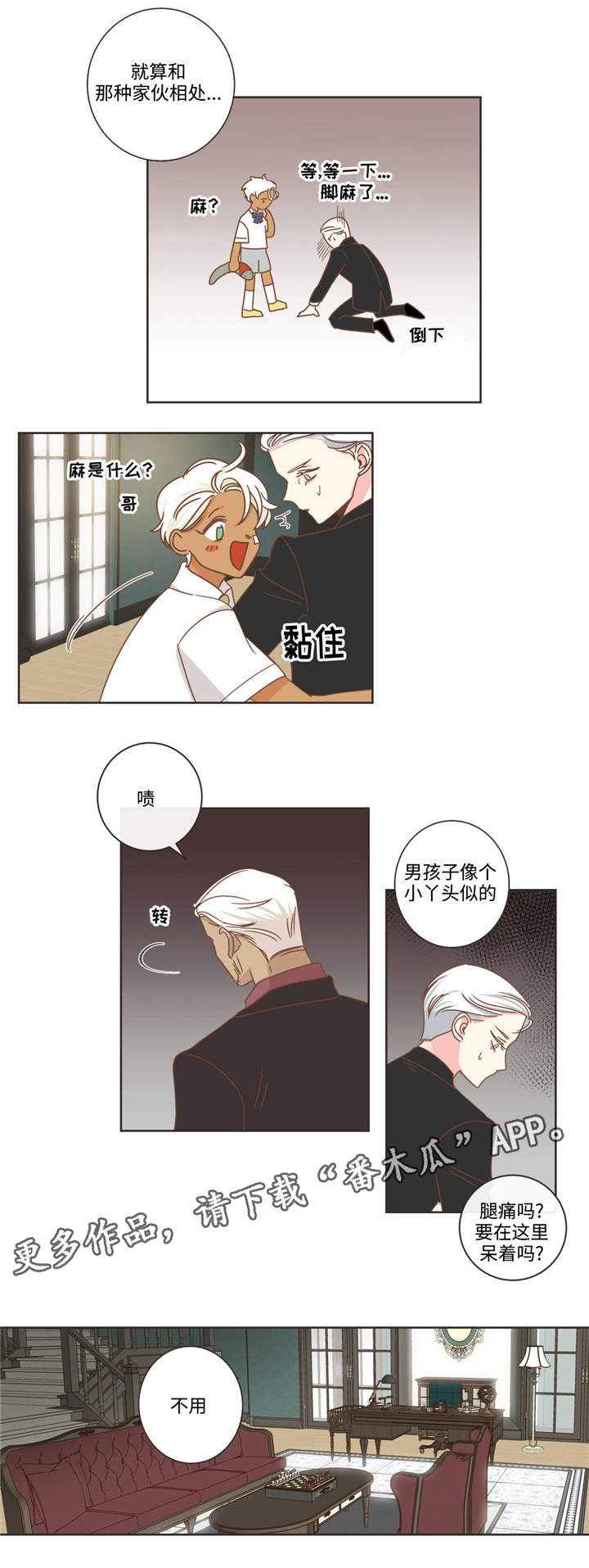 第69章：哥哥来了9