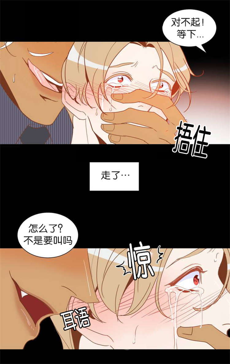 第1章：天台11