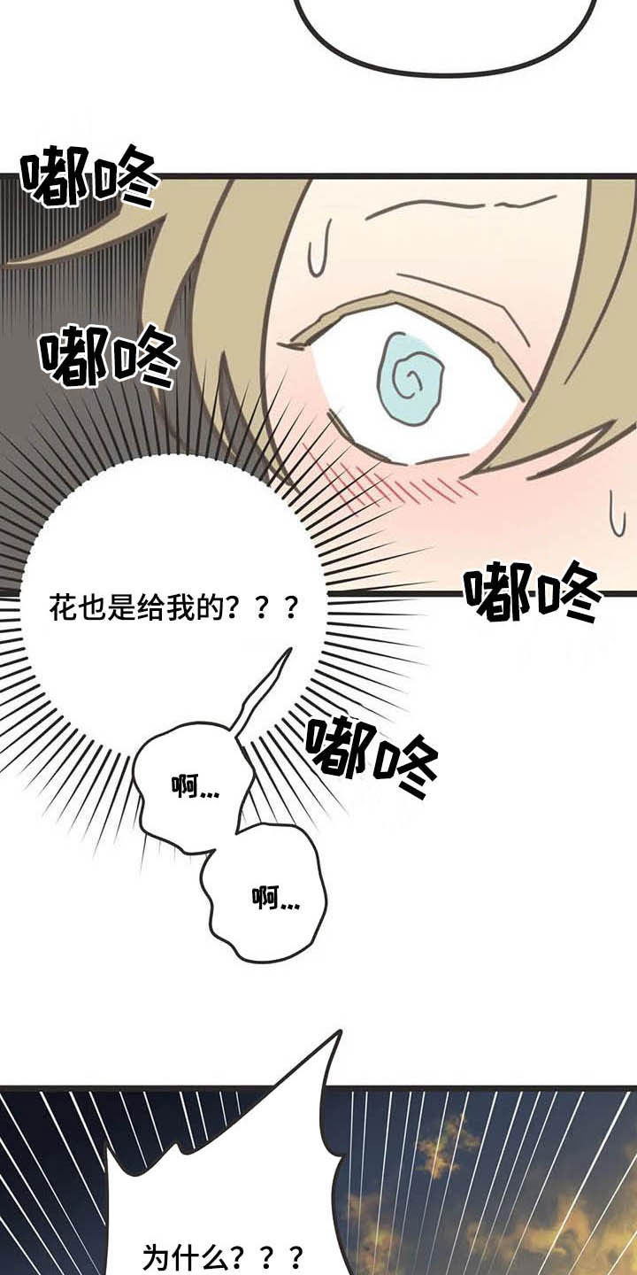 第184章：【番外】最好的人3