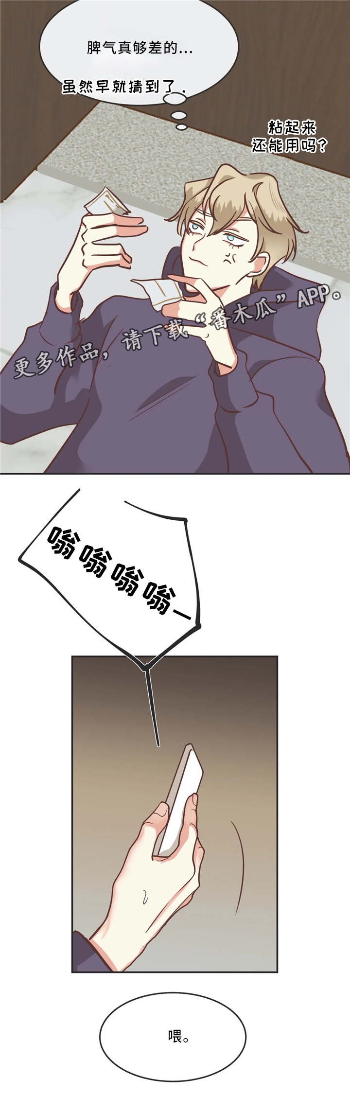 第120章：年轻人7