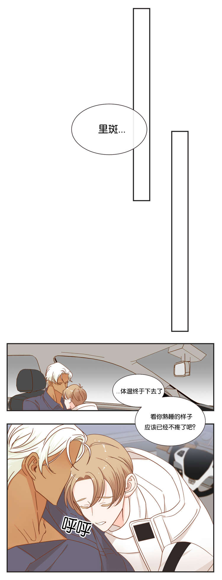 第47章：可以相信你吗0
