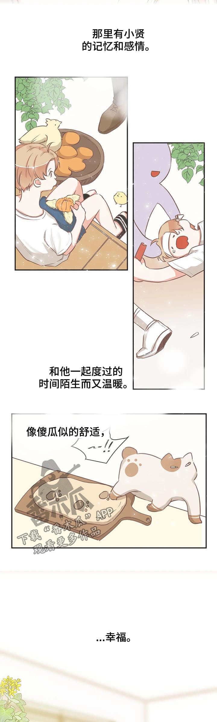 第143章：醒来3