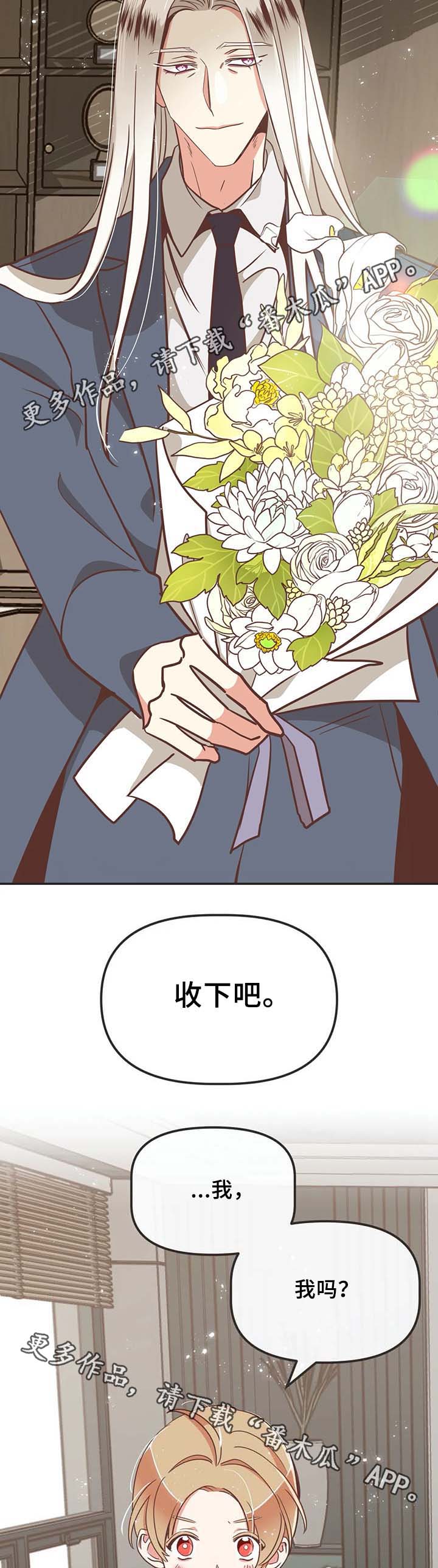 第110章：送花15