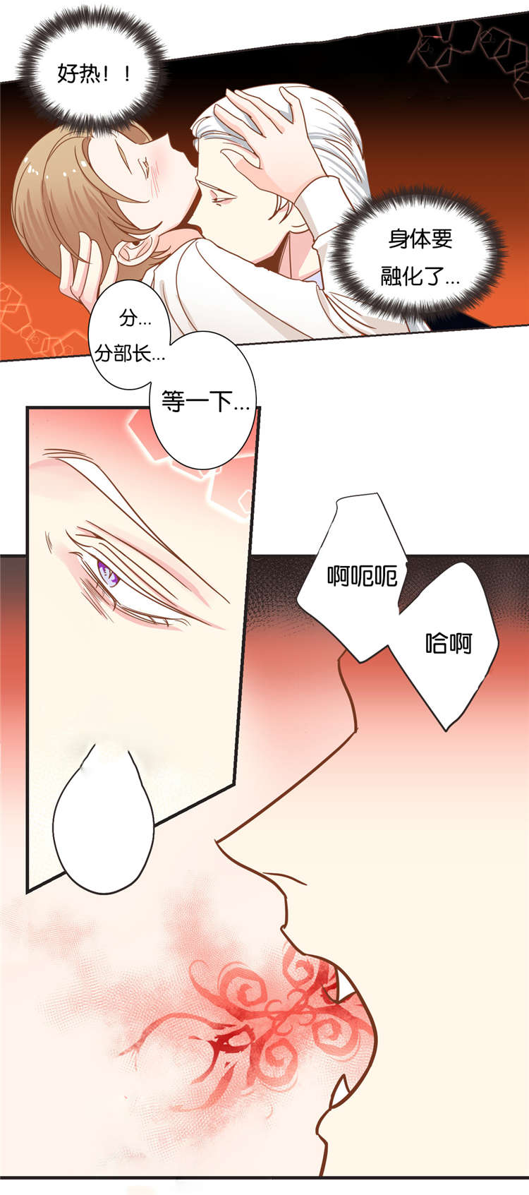 第29章：突来人8