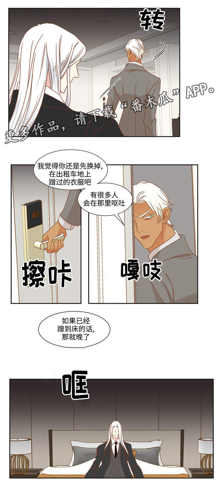 第55章：脸色很差13