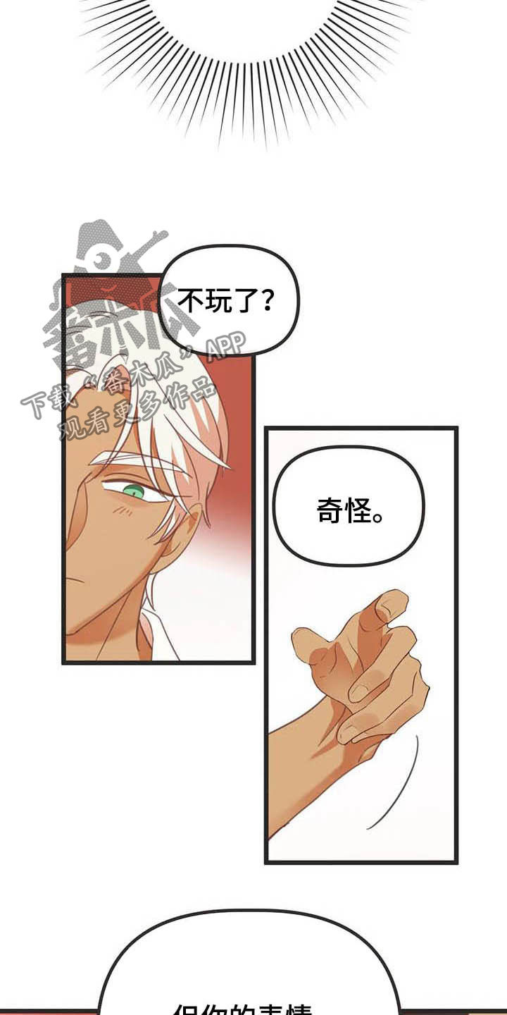 第188章：【番外】笑死了12
