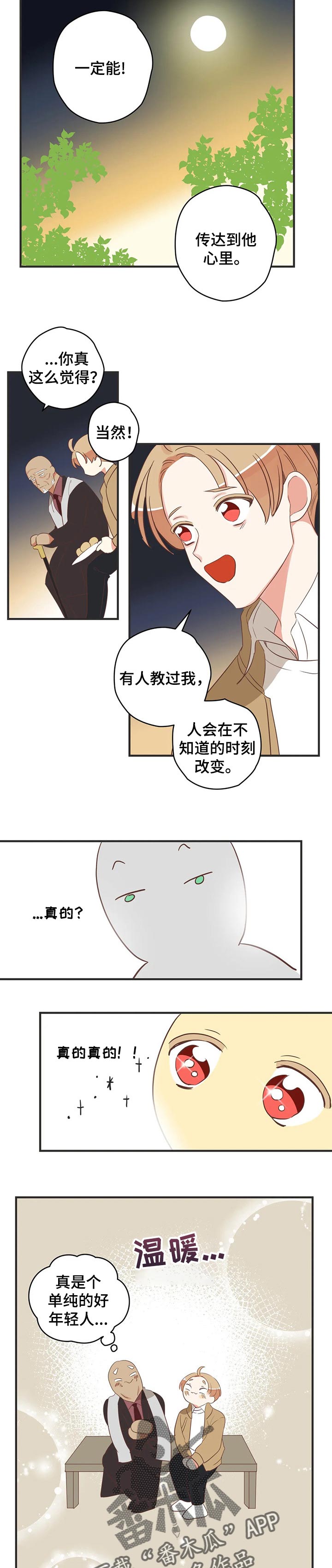 第154章：传达心里7