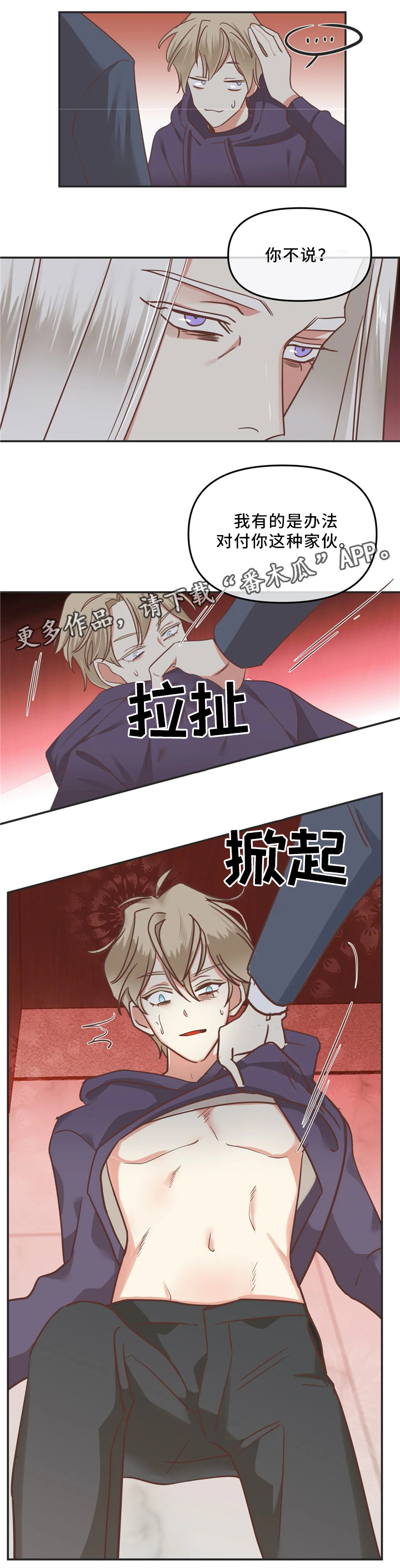 第117章：得寸进尺4